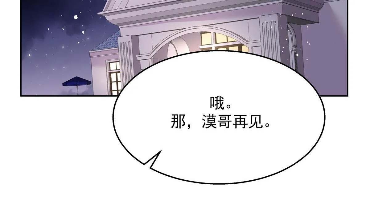 261 官方速报：迷情的秦漠！ 第102页