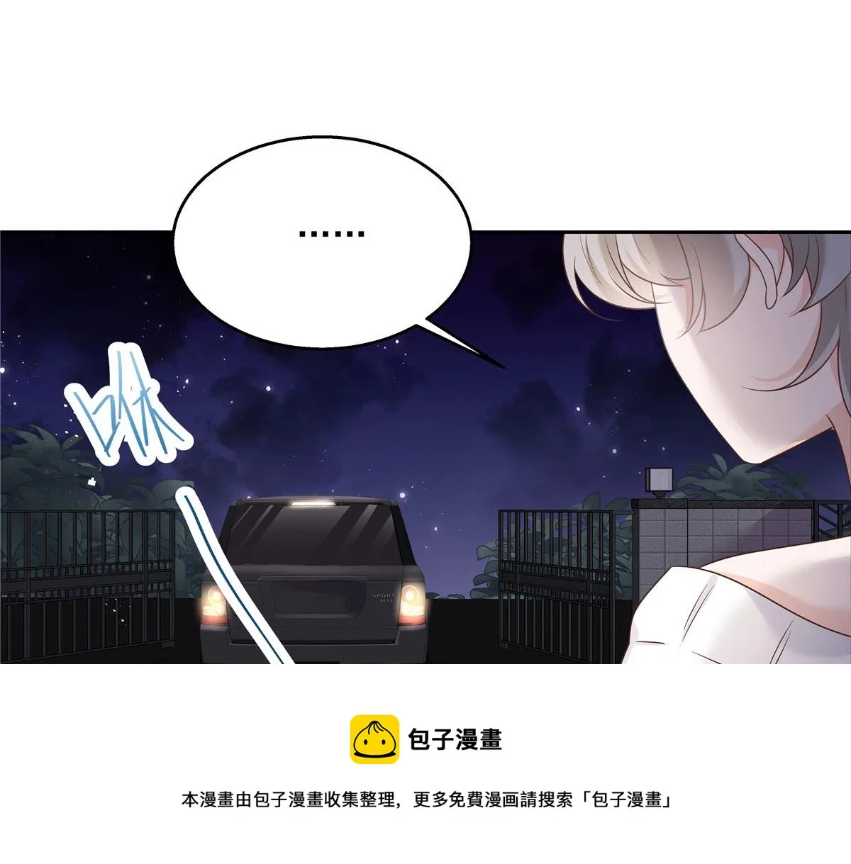261 官方速报：迷情的秦漠！ 第105页