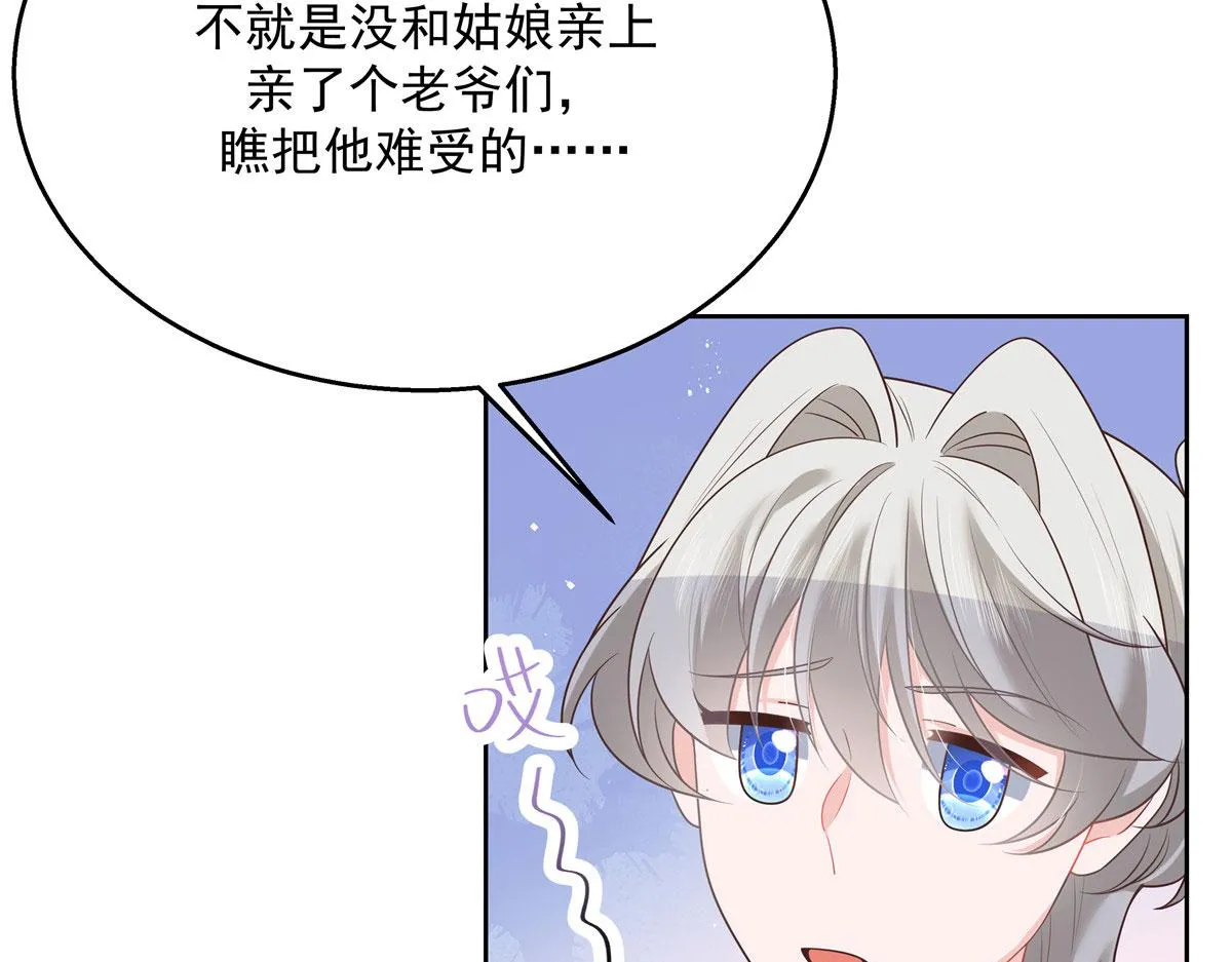 261 官方速报：迷情的秦漠！ 第107页