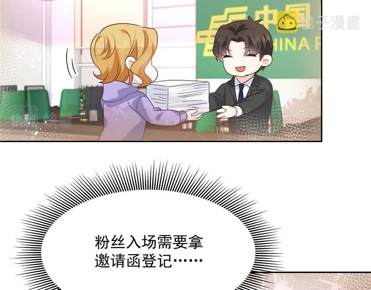 260 摸傅九的“道具” 第6页