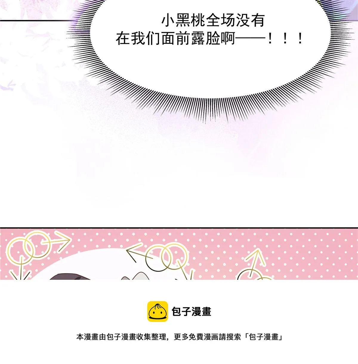 260 摸傅九的“道具” 第13页