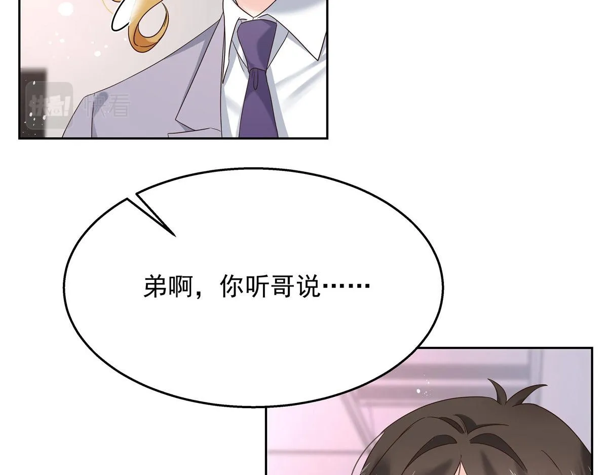 260 摸傅九的“道具” 第19页