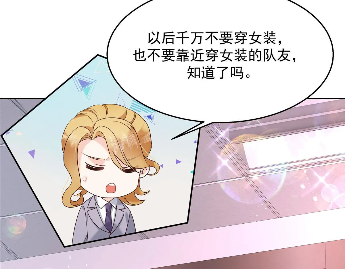 260 摸傅九的“道具” 第22页