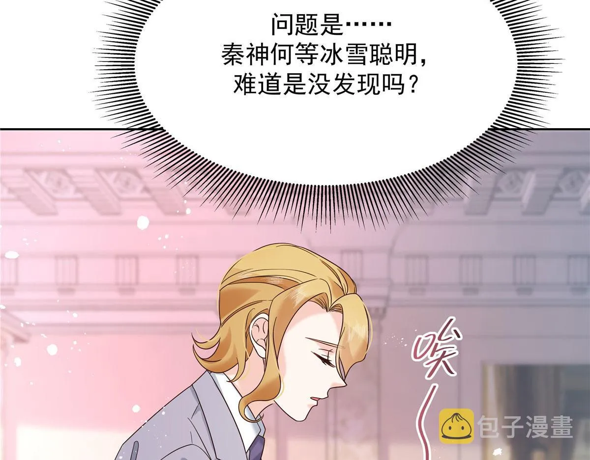 260 摸傅九的“道具” 第26页