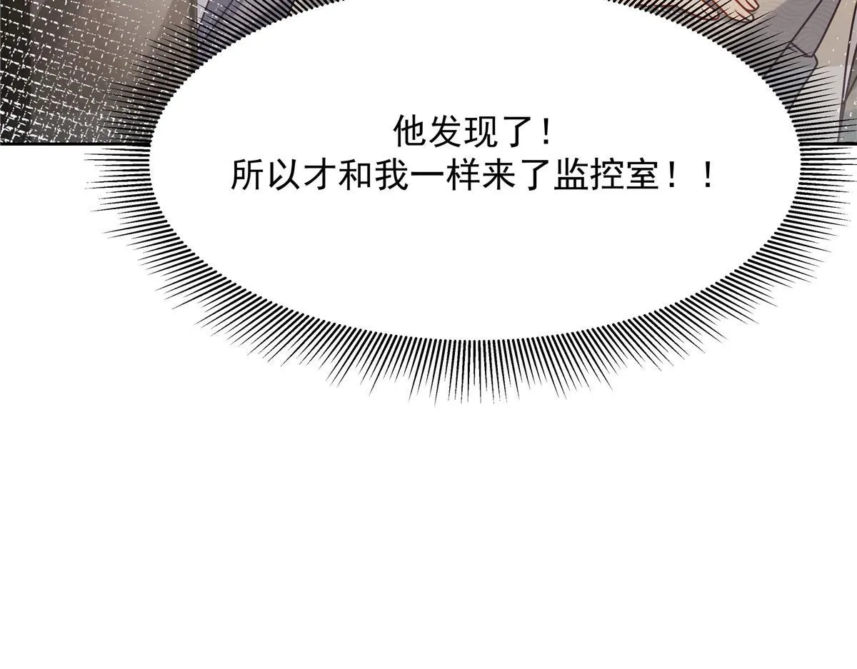 260 摸傅九的“道具” 第30页
