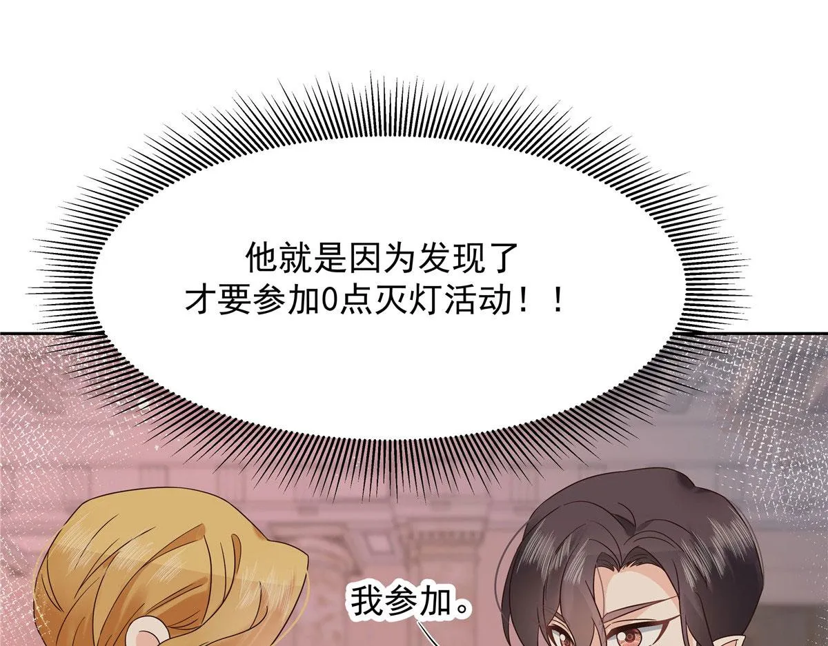 260 摸傅九的“道具” 第32页