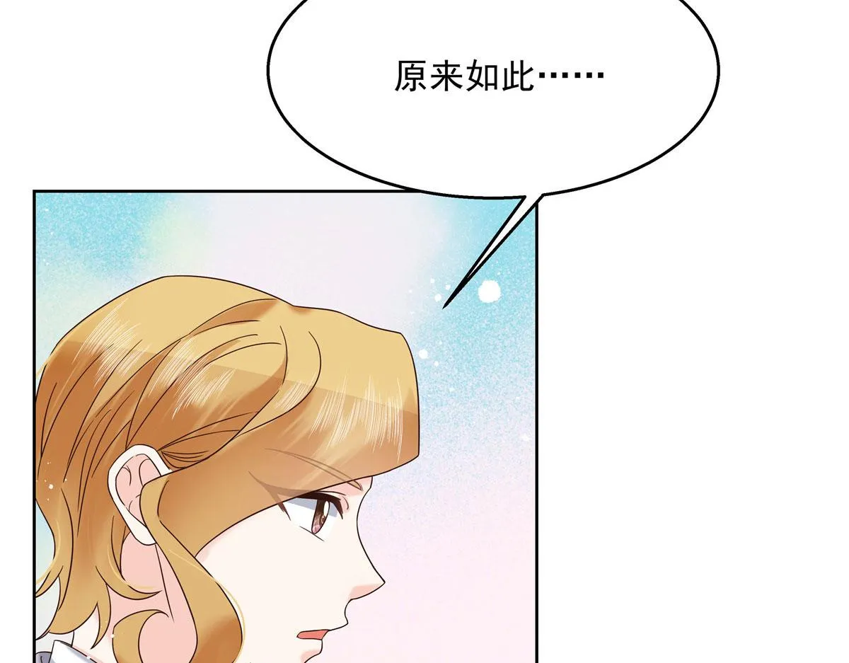 260 摸傅九的“道具” 第34页