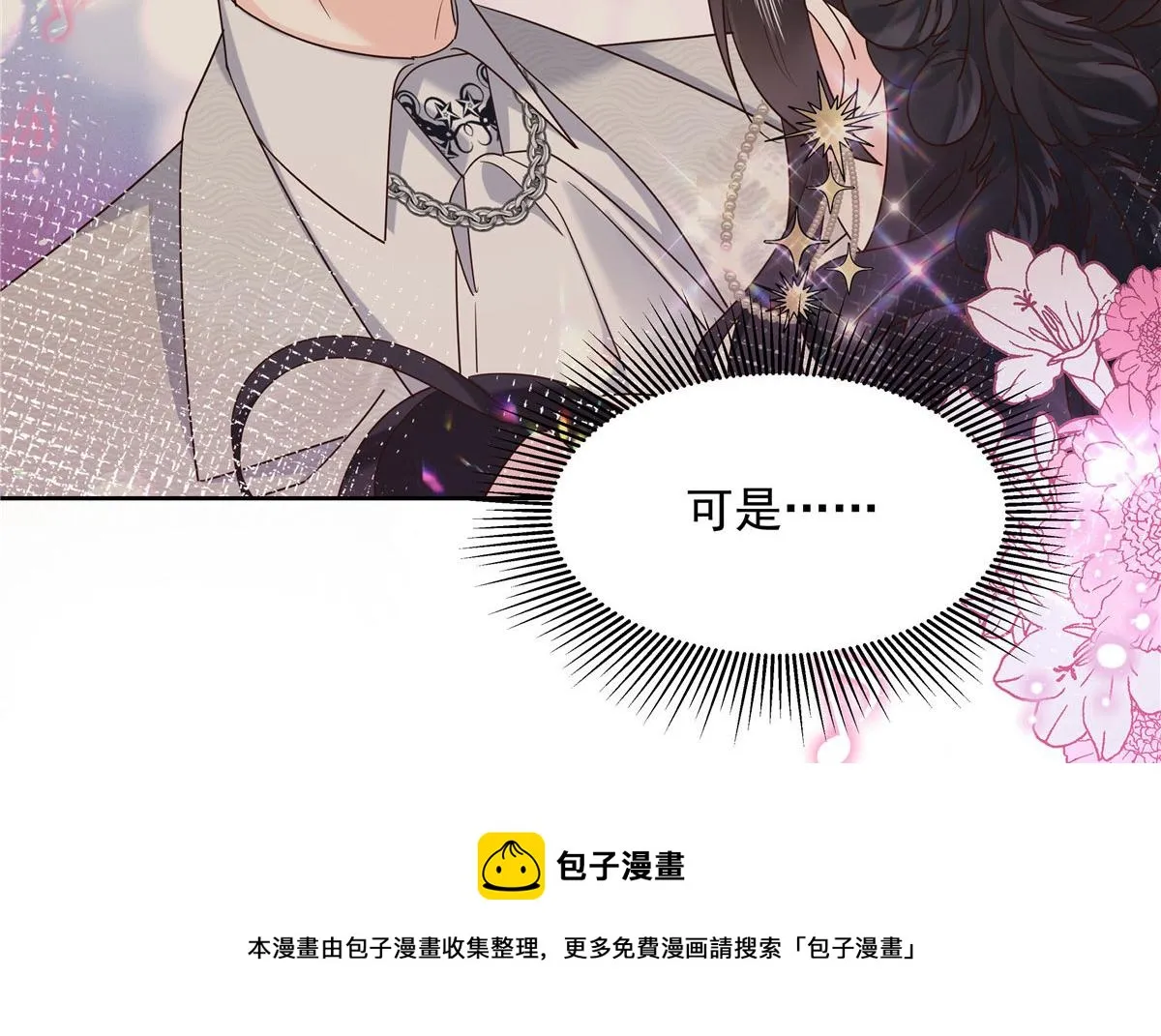 260 摸傅九的“道具” 第37页