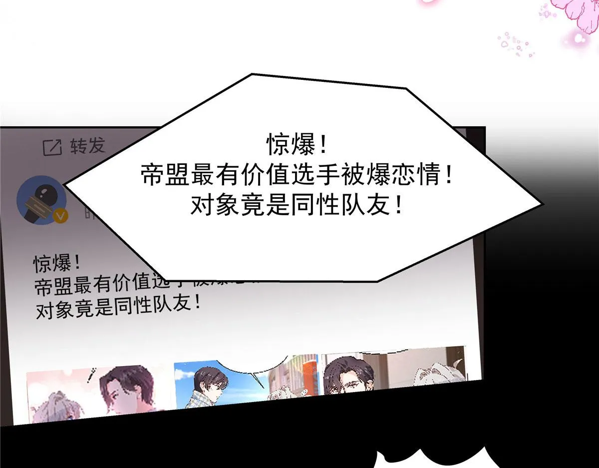 260 摸傅九的“道具” 第38页