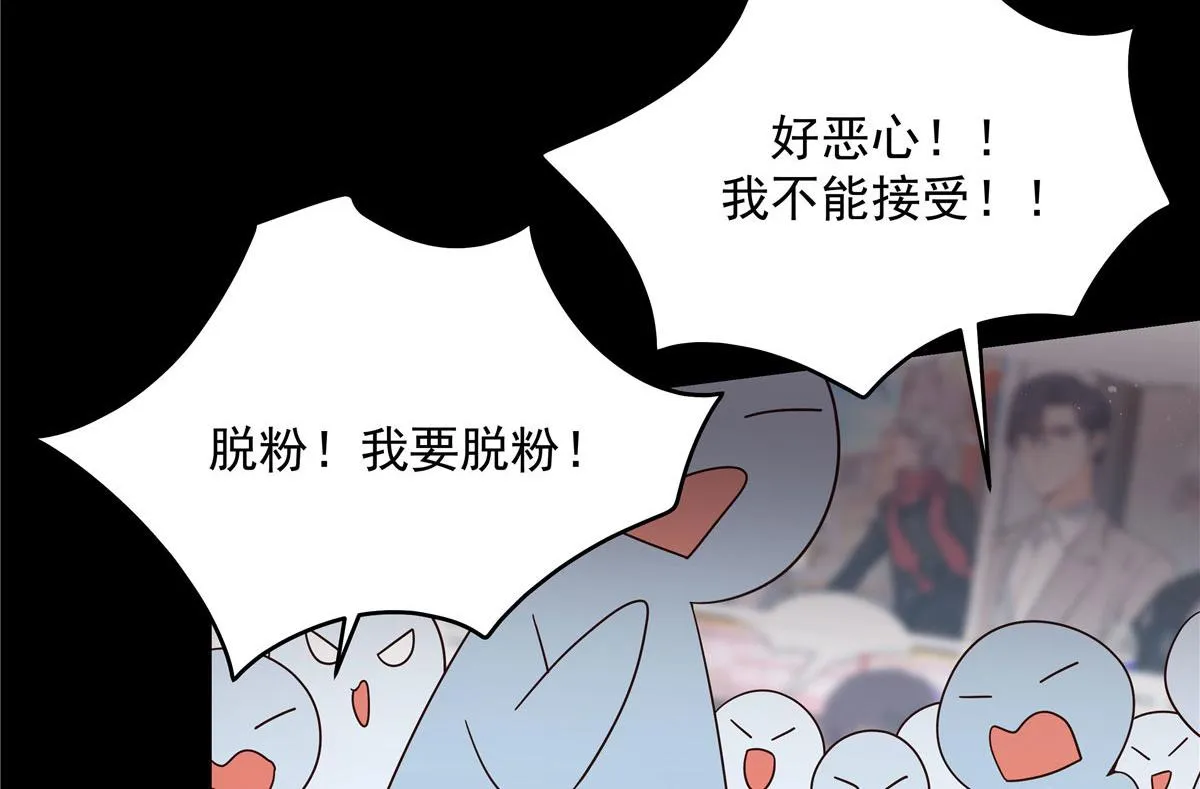 260 摸傅九的“道具” 第39页