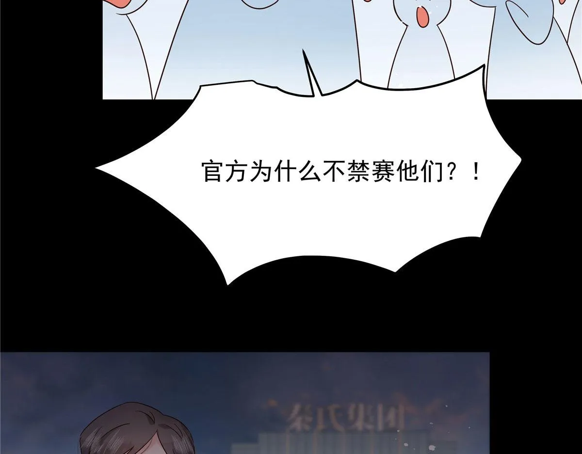 260 摸傅九的“道具” 第40页