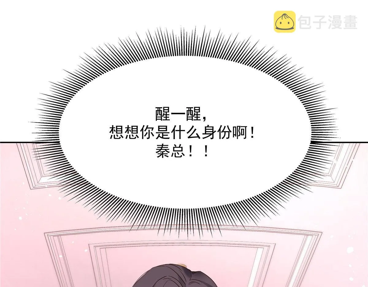 260 摸傅九的“道具” 第44页