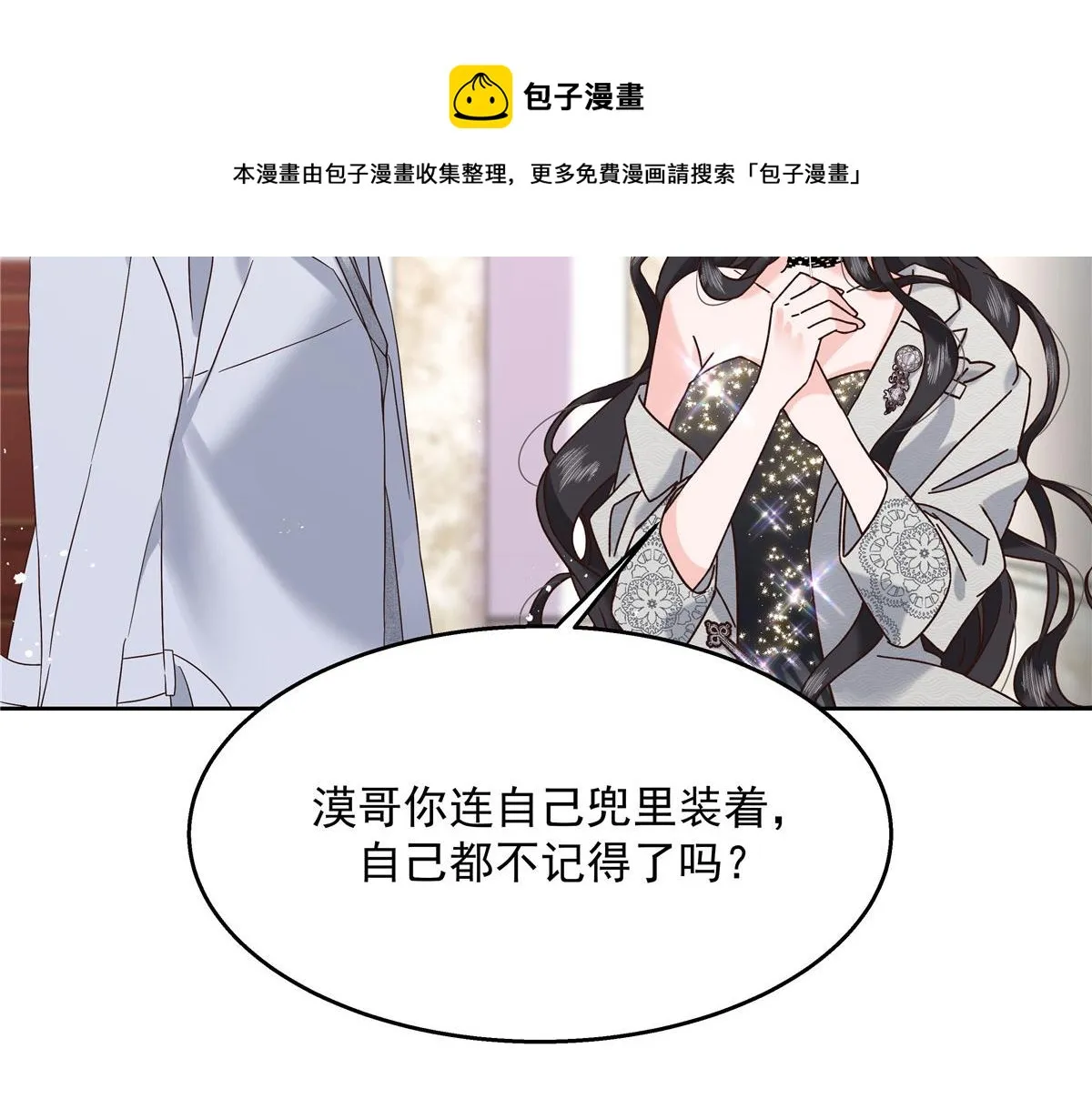 260 摸傅九的“道具” 第53页