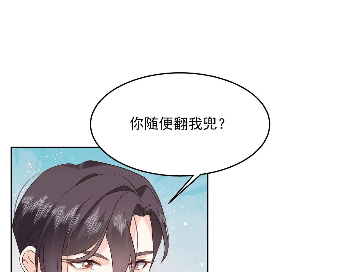 260 摸傅九的“道具” 第55页