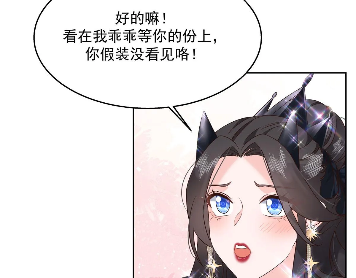 260 摸傅九的“道具” 第58页