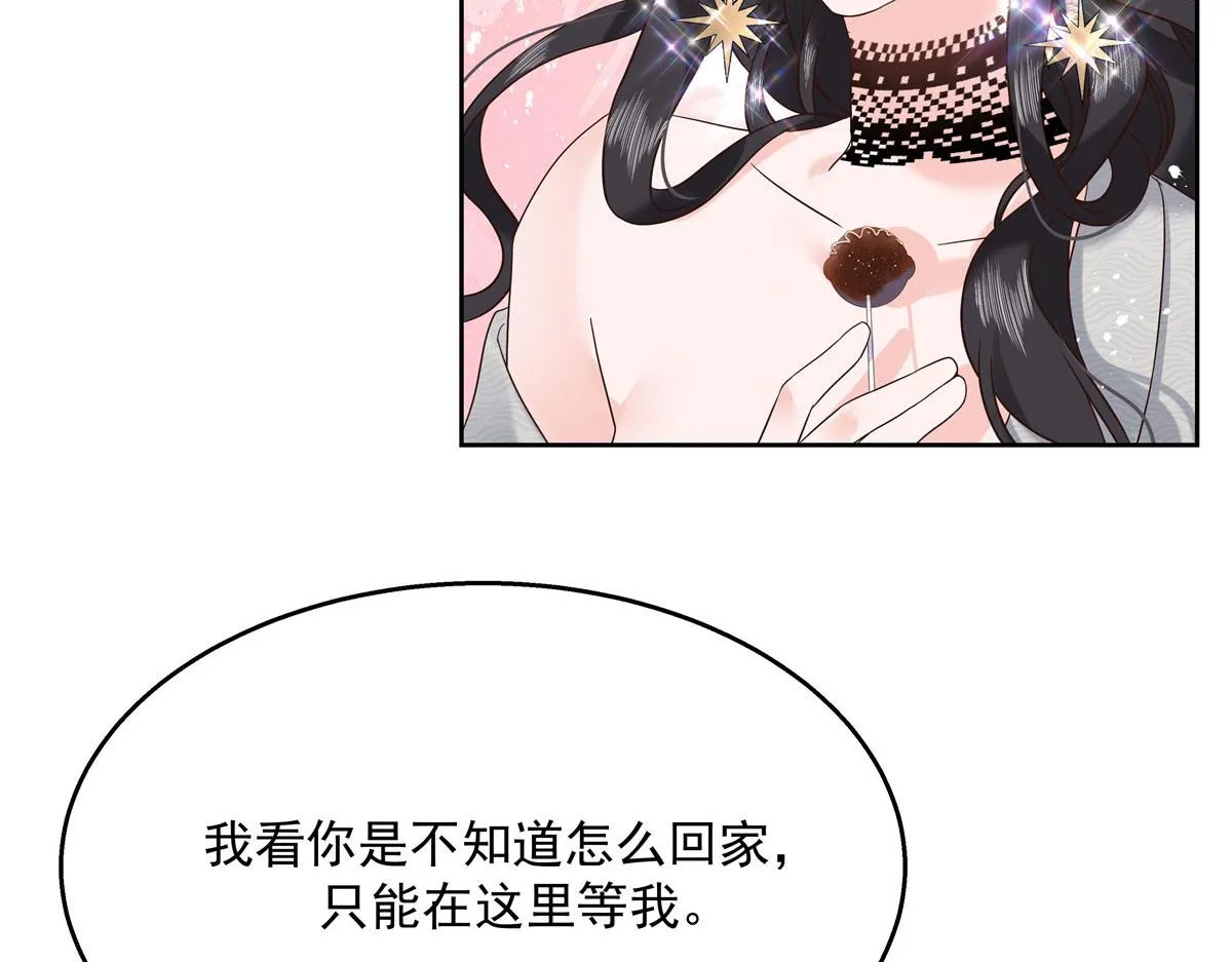 260 摸傅九的“道具” 第59页