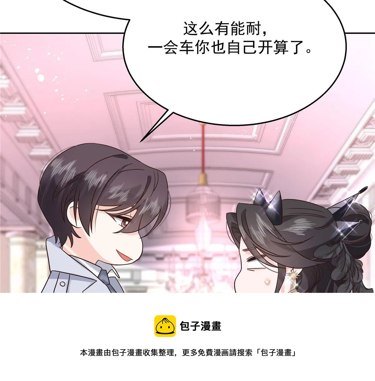 260 摸傅九的“道具” 第61页