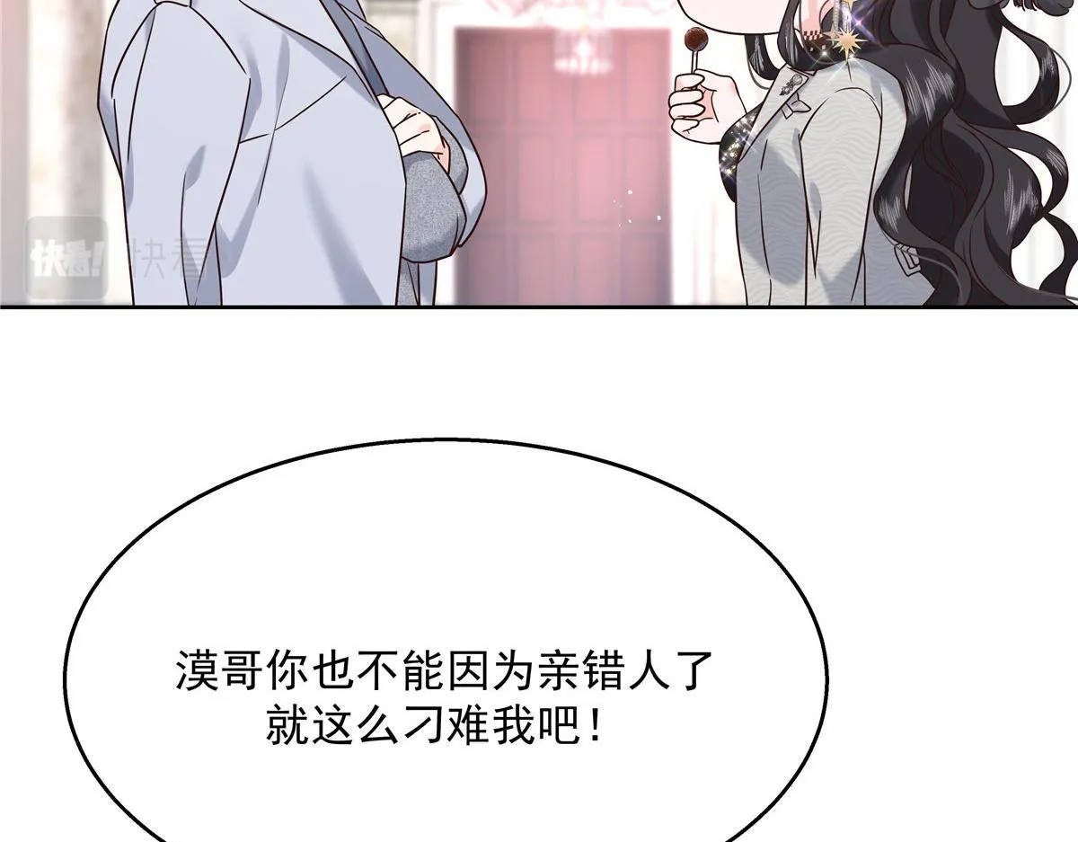 260 摸傅九的“道具” 第62页