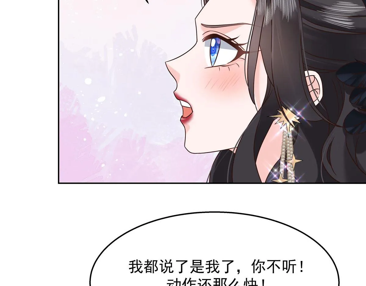 260 摸傅九的“道具” 第64页