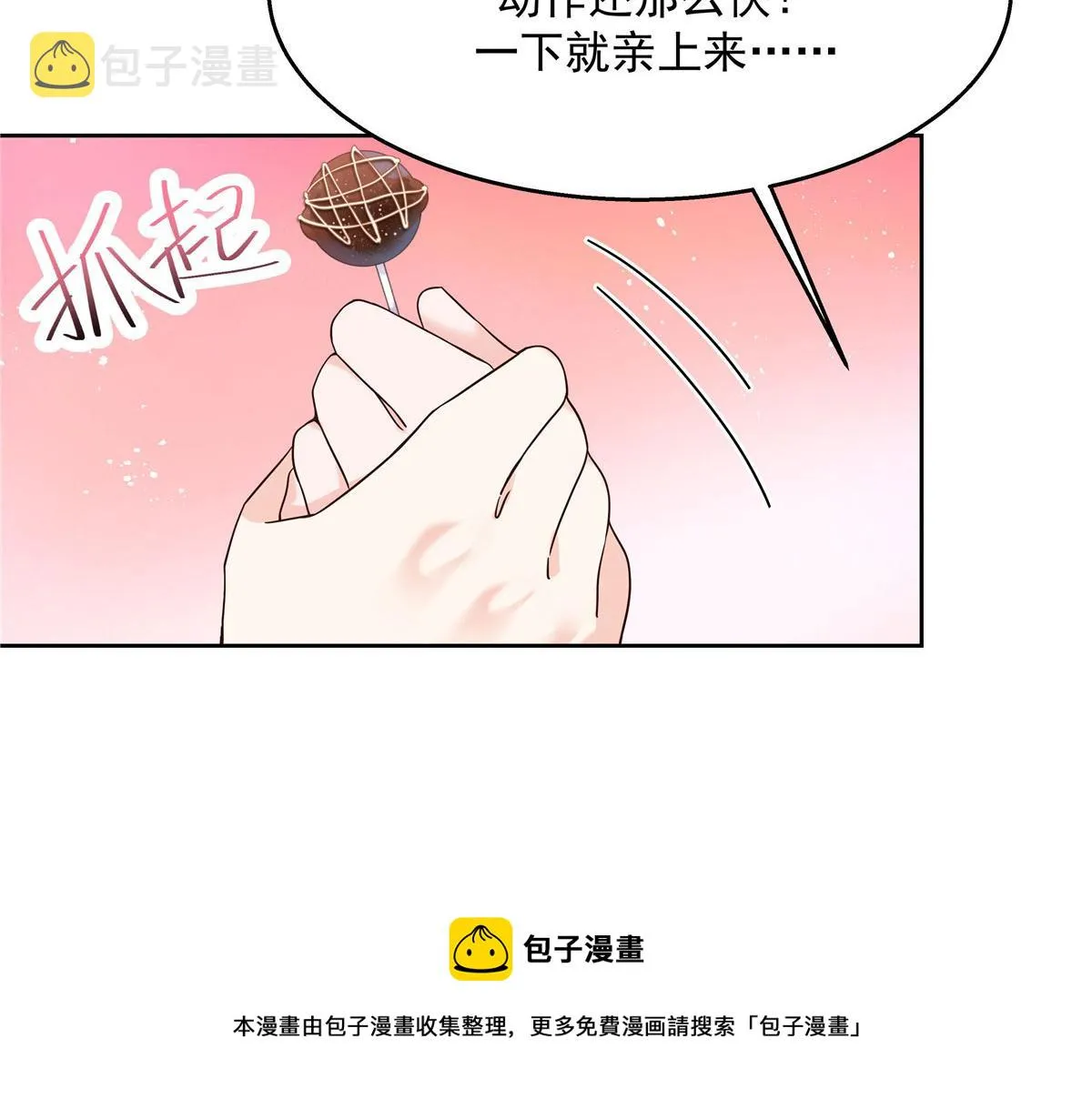 260 摸傅九的“道具” 第65页