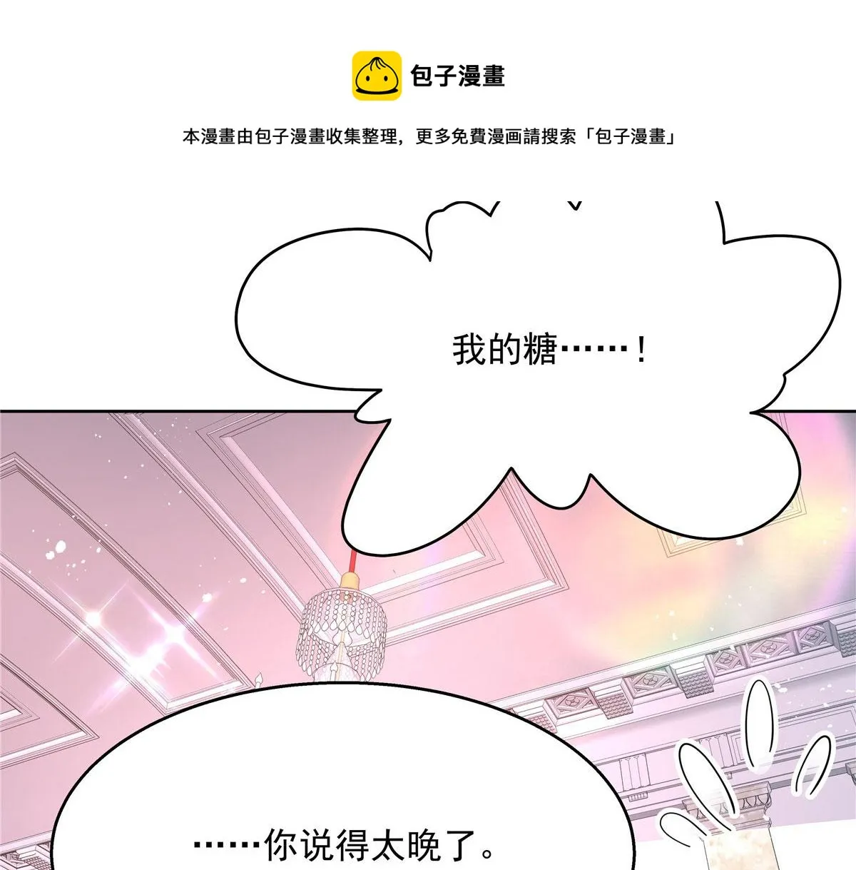 260 摸傅九的“道具” 第69页