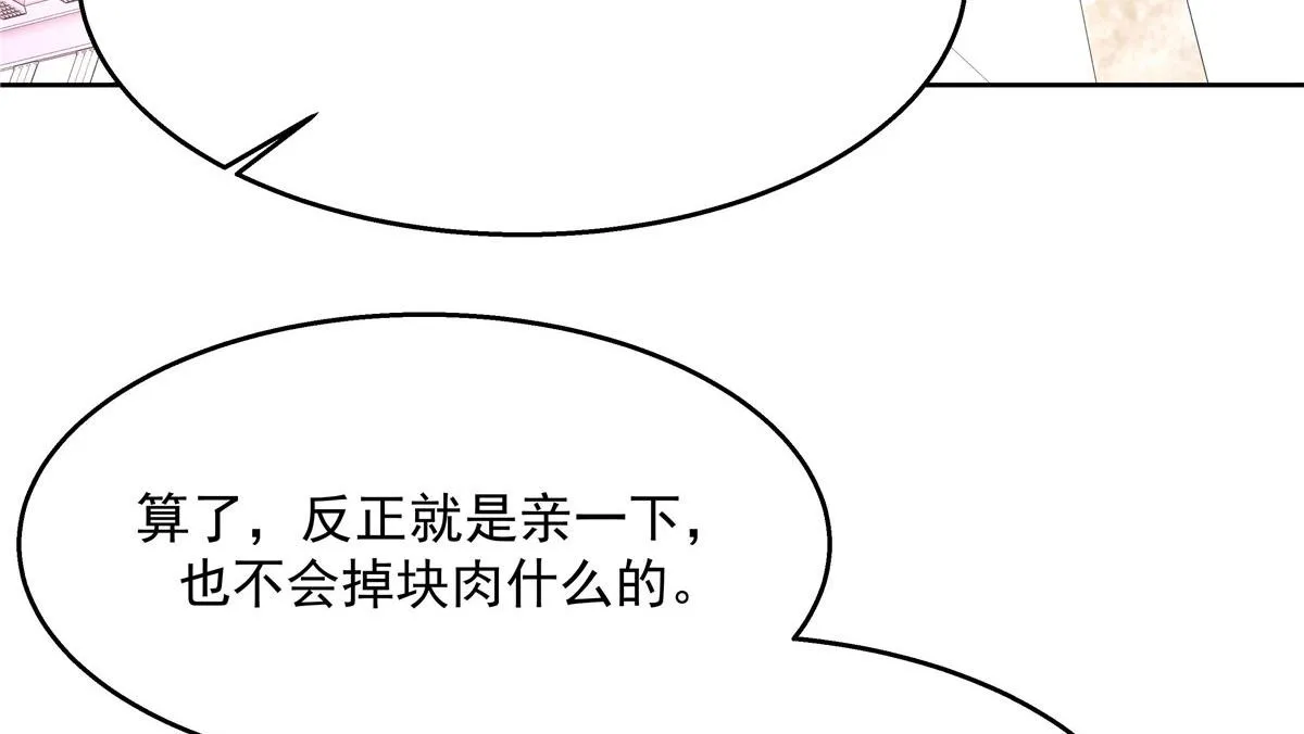 260 摸傅九的“道具” 第70页