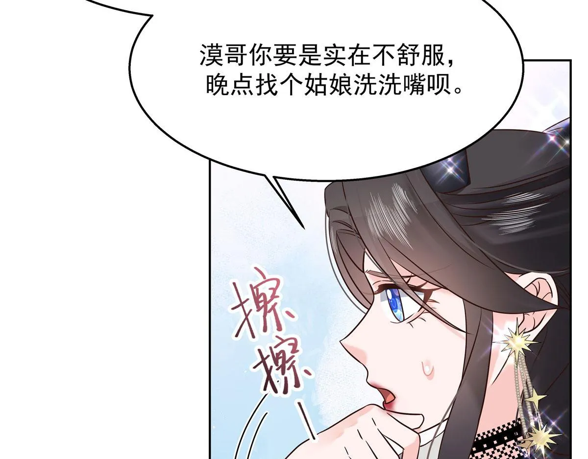 260 摸傅九的“道具” 第71页