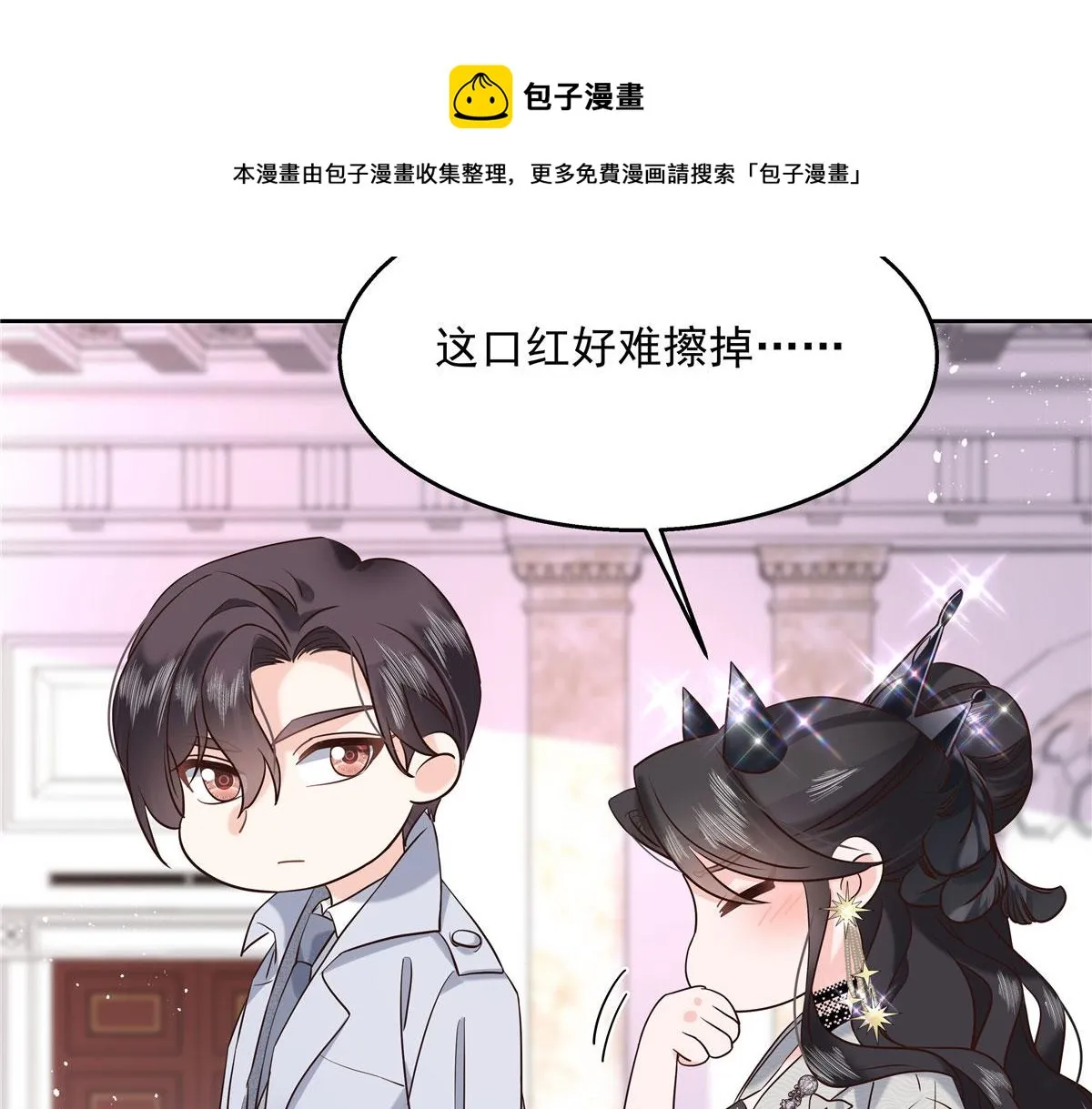 260 摸傅九的“道具” 第73页