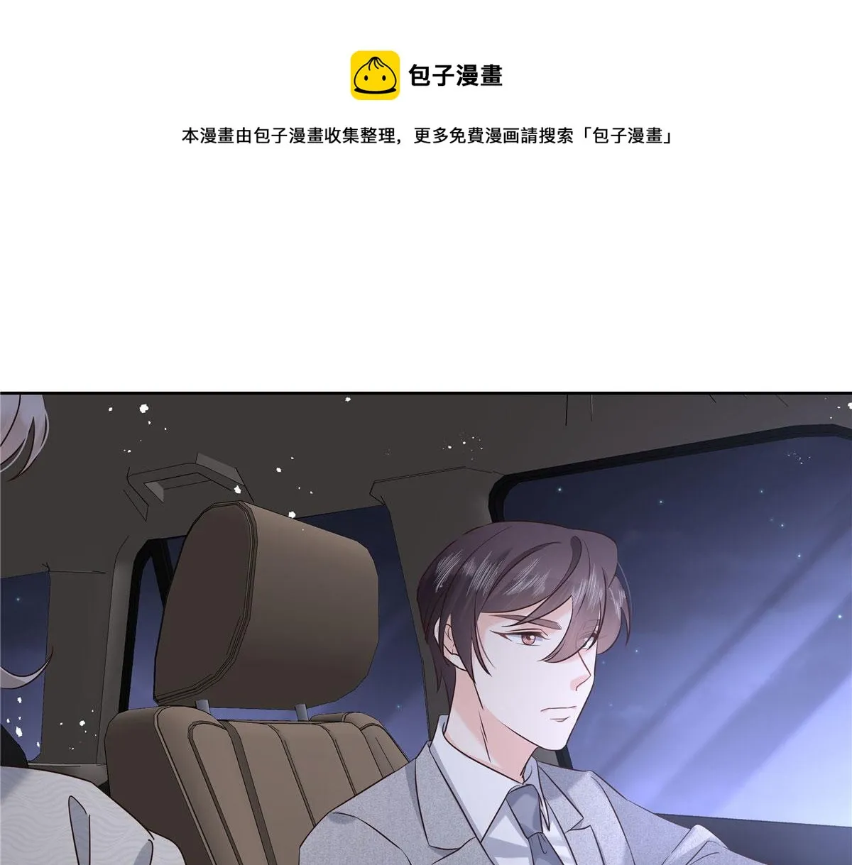 260 摸傅九的“道具” 第81页