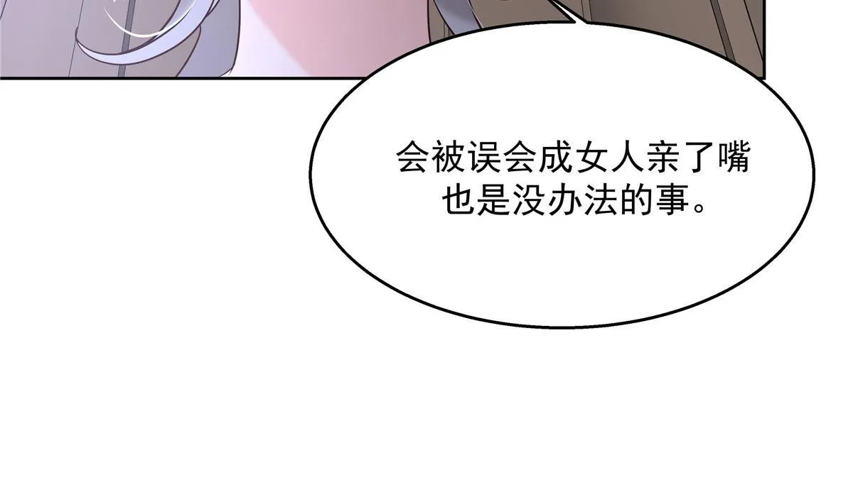 260 摸傅九的“道具” 第90页