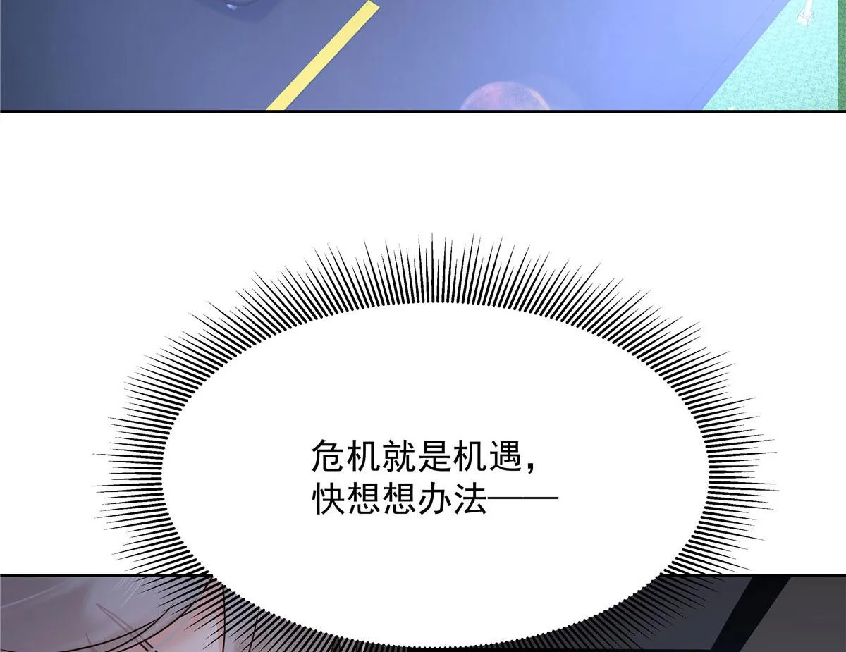 260 摸傅九的“道具” 第94页