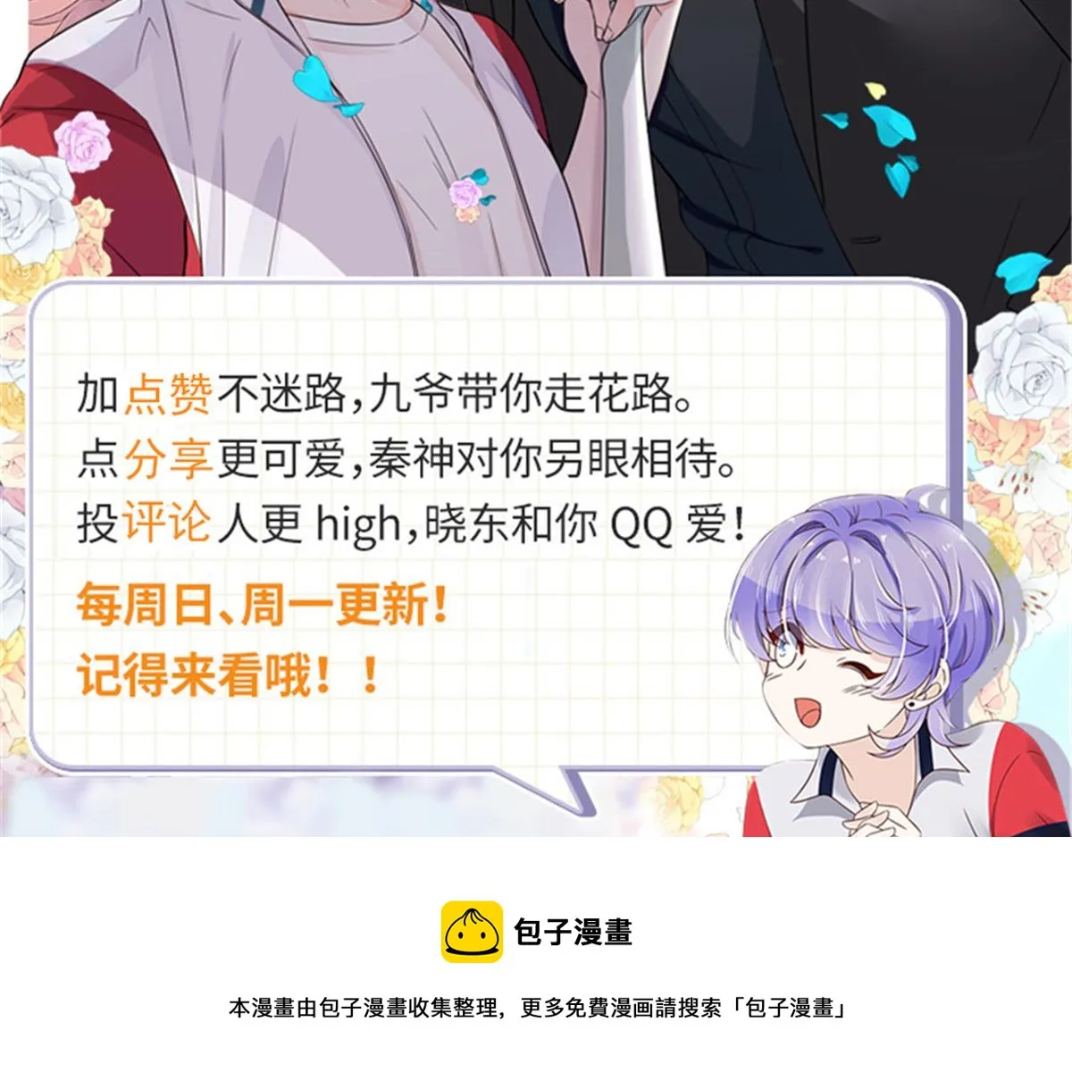 260 摸傅九的“道具” 第105页