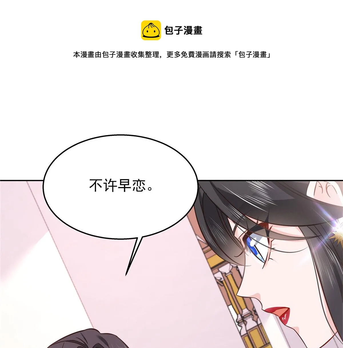 259 背锅大冤种封逸 第5页