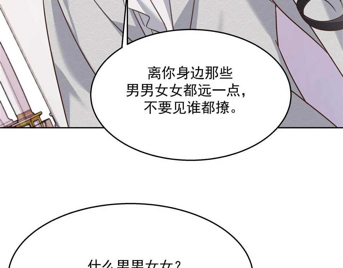 259 背锅大冤种封逸 第7页
