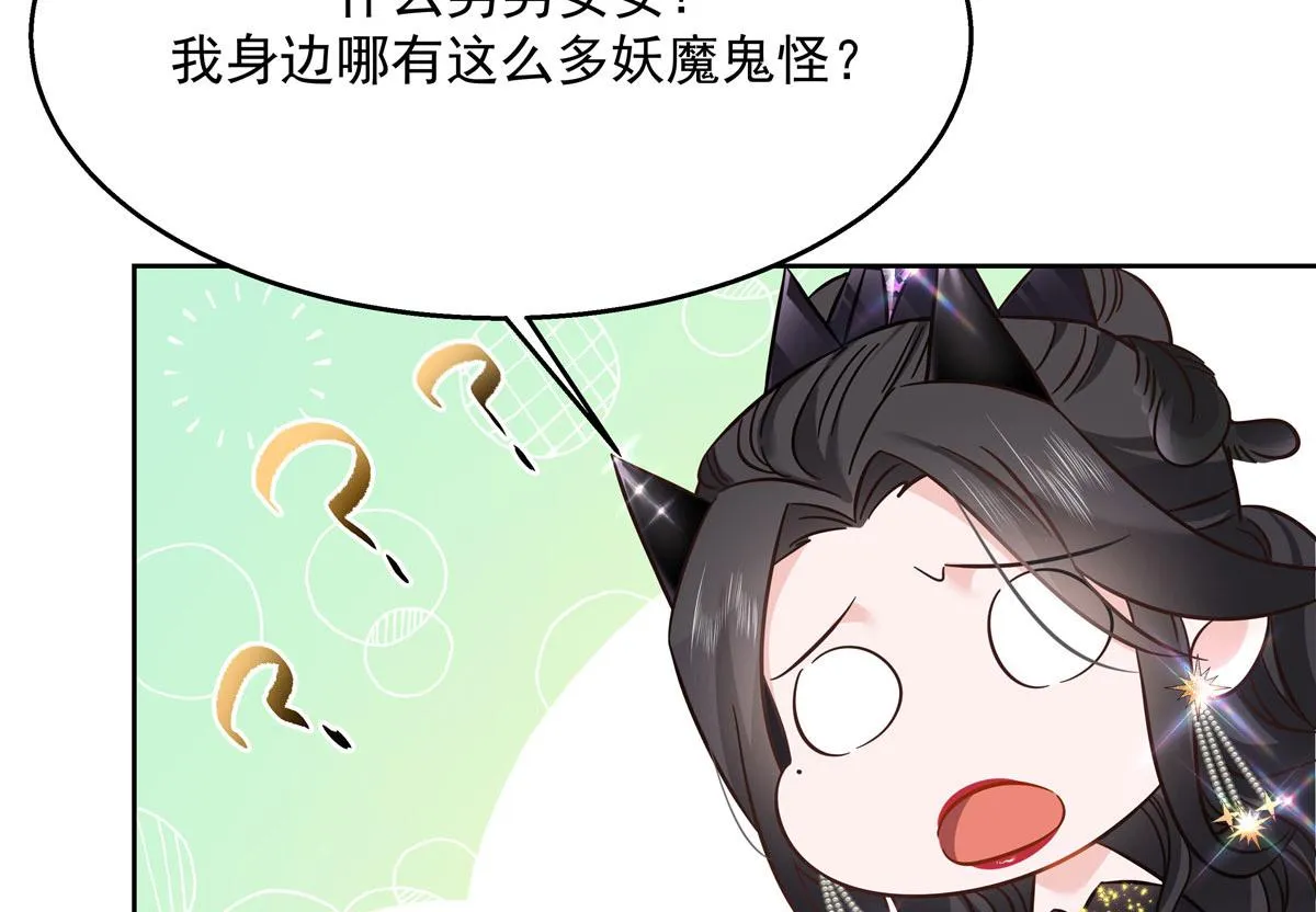 259 背锅大冤种封逸 第8页