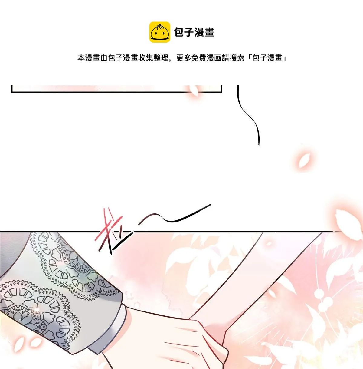 259 背锅大冤种封逸 第13页