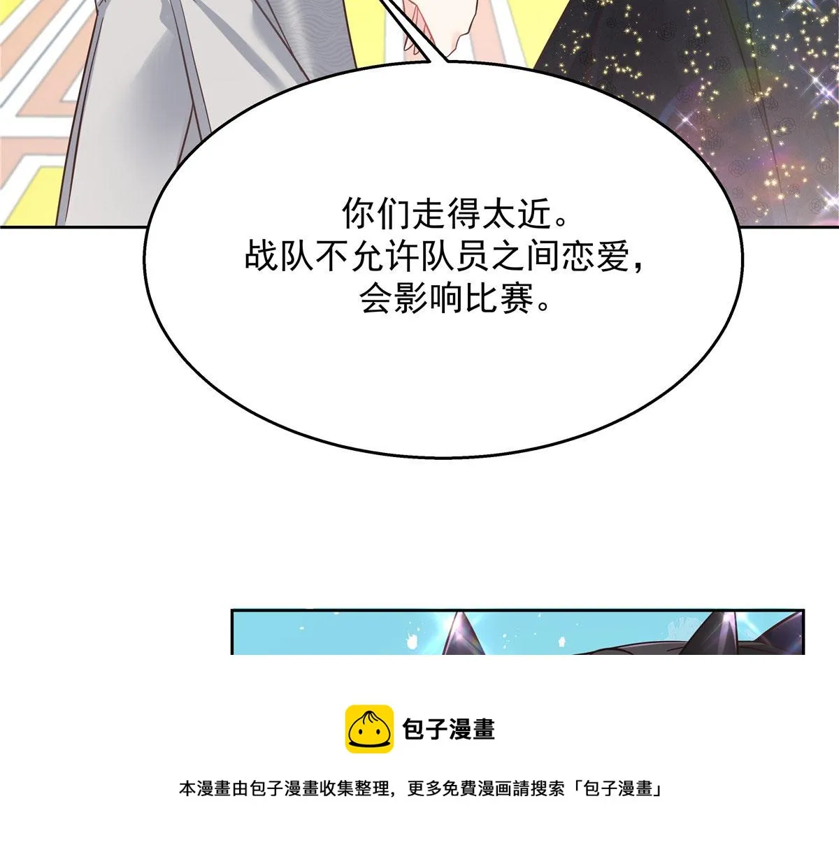 259 背锅大冤种封逸 第17页