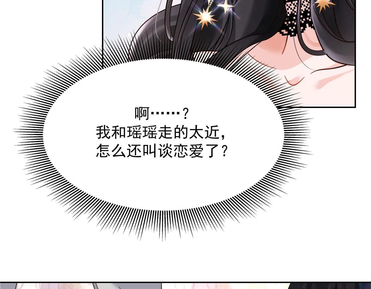 259 背锅大冤种封逸 第19页