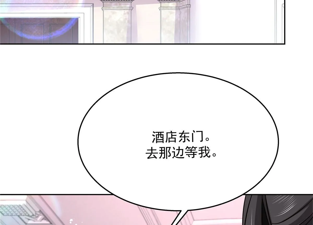 259 背锅大冤种封逸 第22页