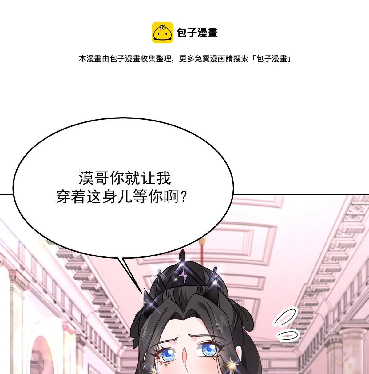 259 背锅大冤种封逸 第25页