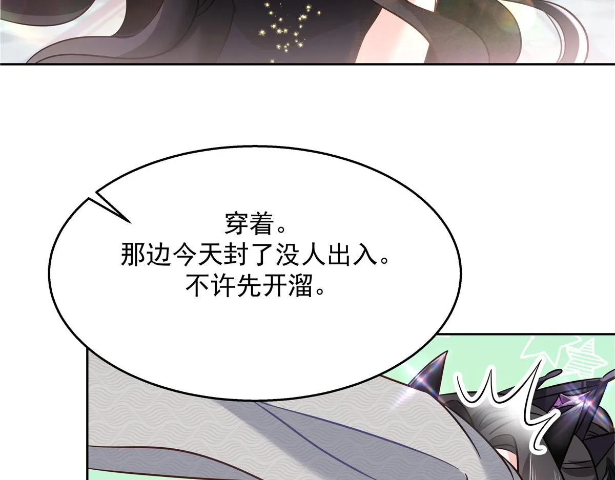 259 背锅大冤种封逸 第27页