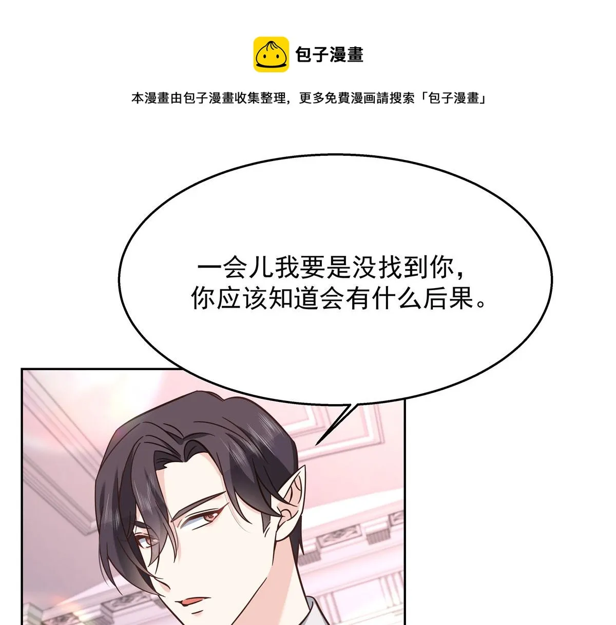 259 背锅大冤种封逸 第29页
