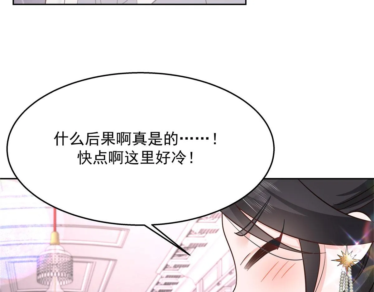 259 背锅大冤种封逸 第31页