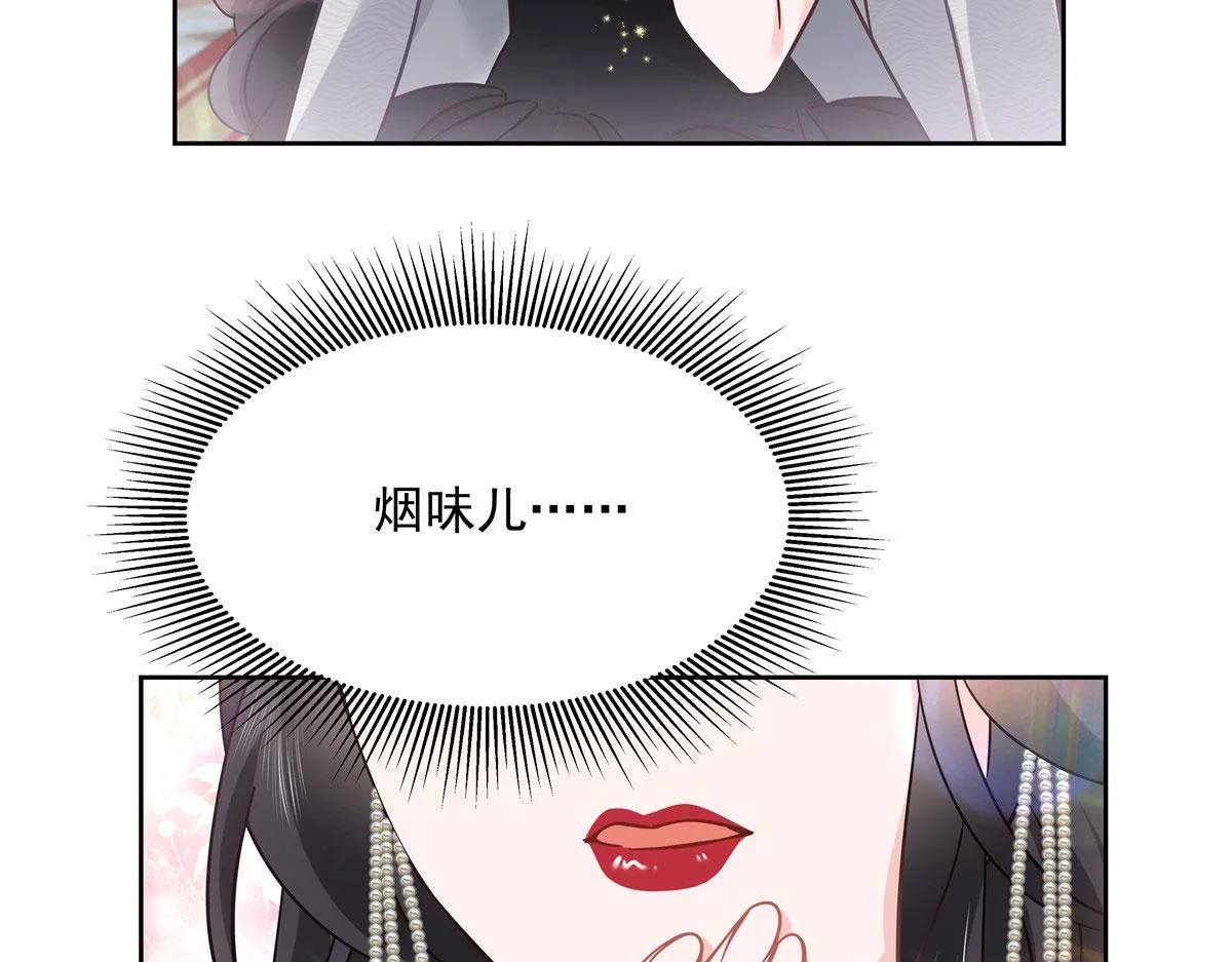 259 背锅大冤种封逸 第35页