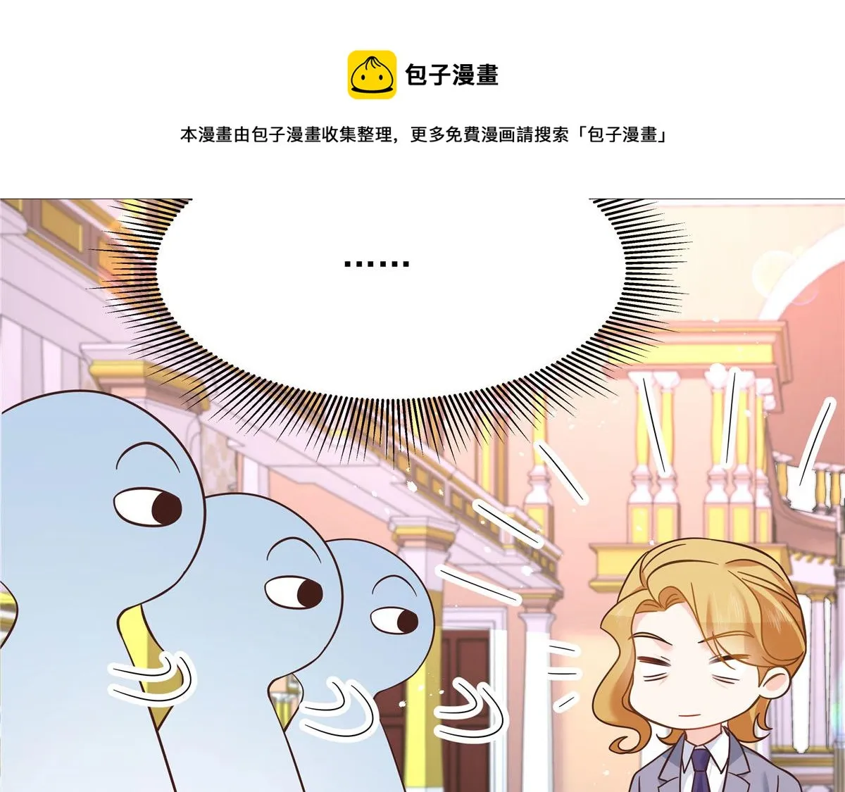 259 背锅大冤种封逸 第45页
