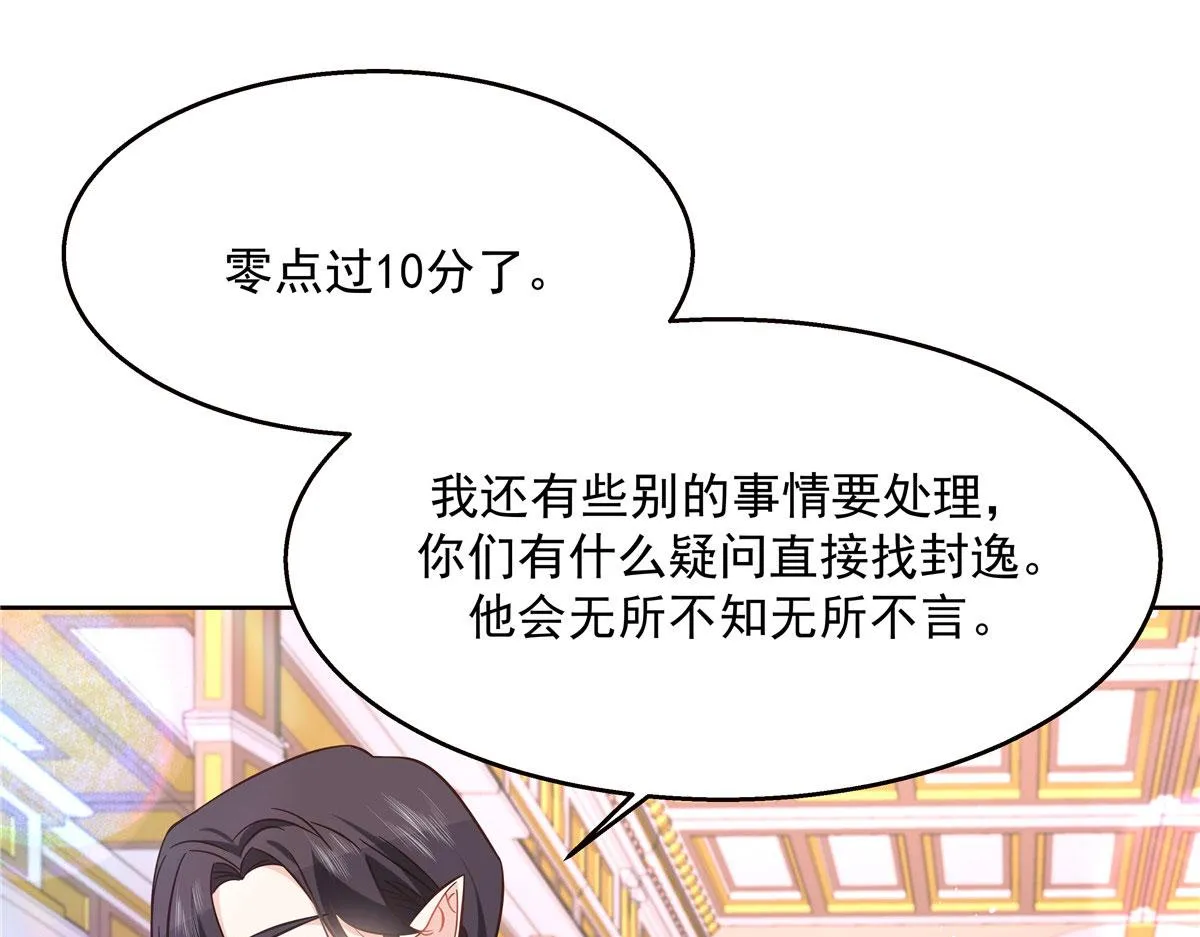 259 背锅大冤种封逸 第48页