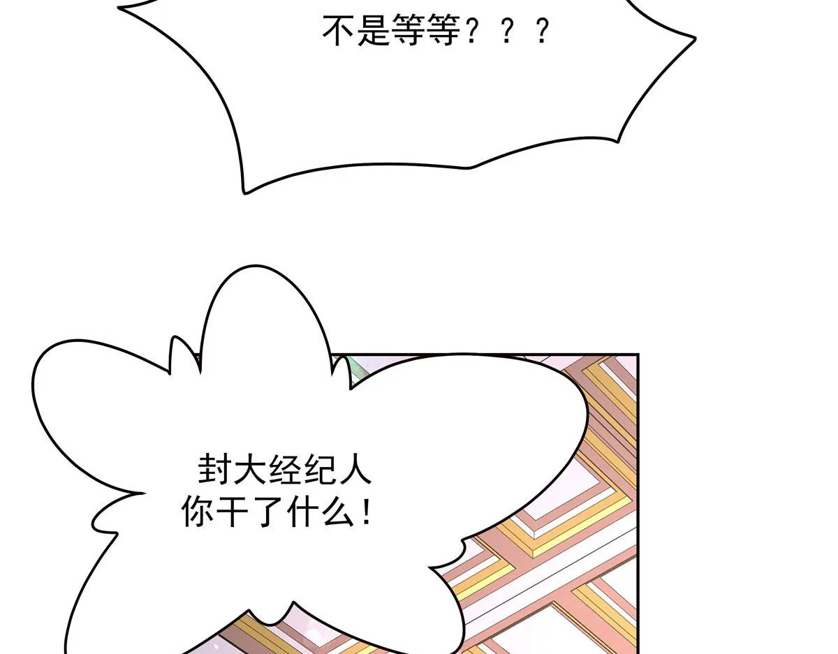259 背锅大冤种封逸 第50页