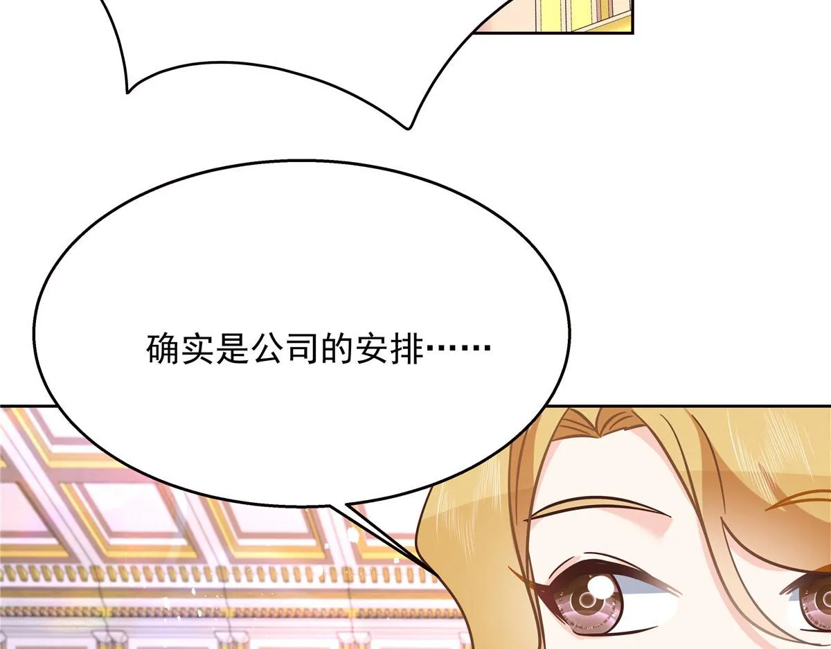 259 背锅大冤种封逸 第52页