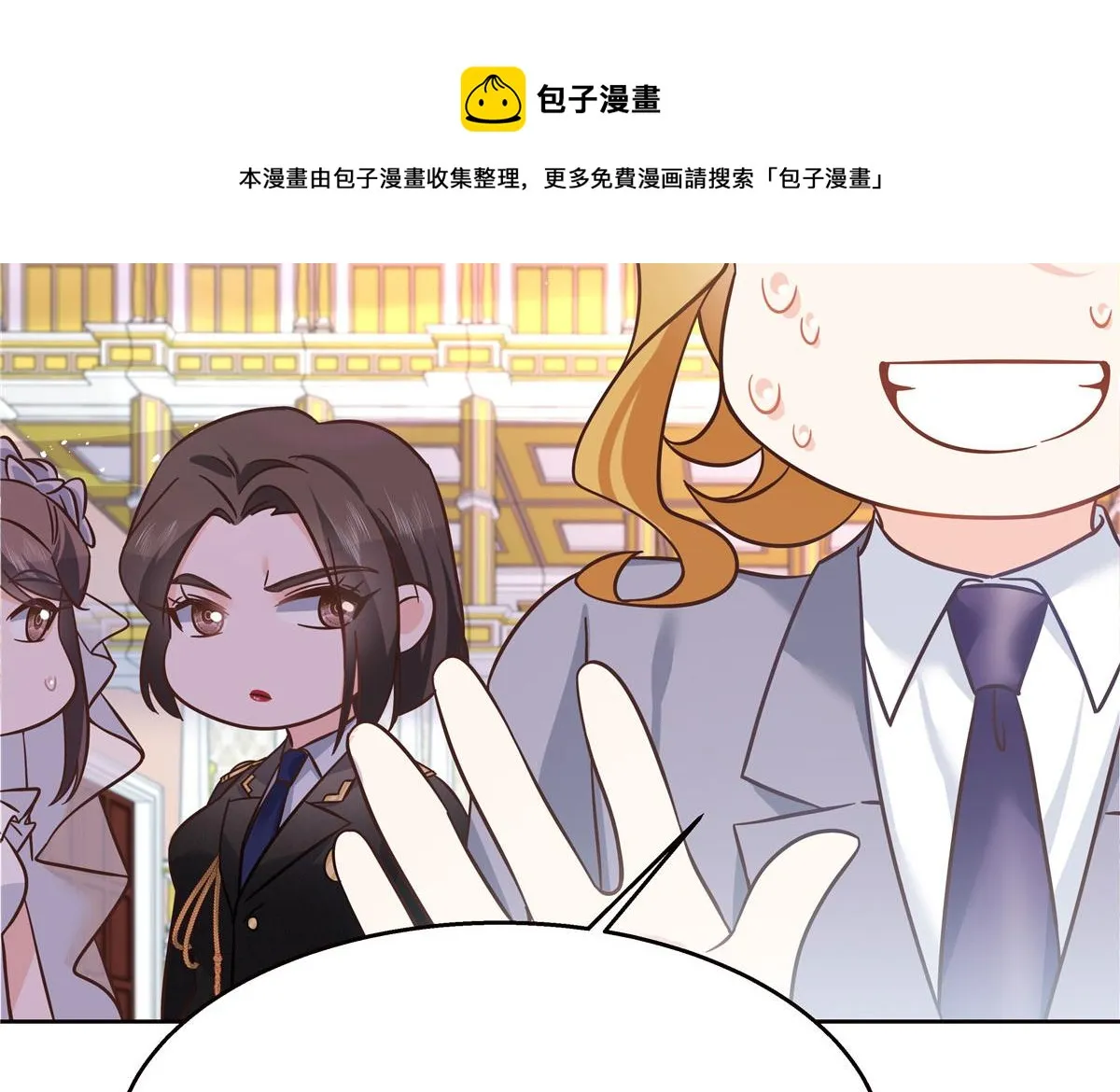 259 背锅大冤种封逸 第53页