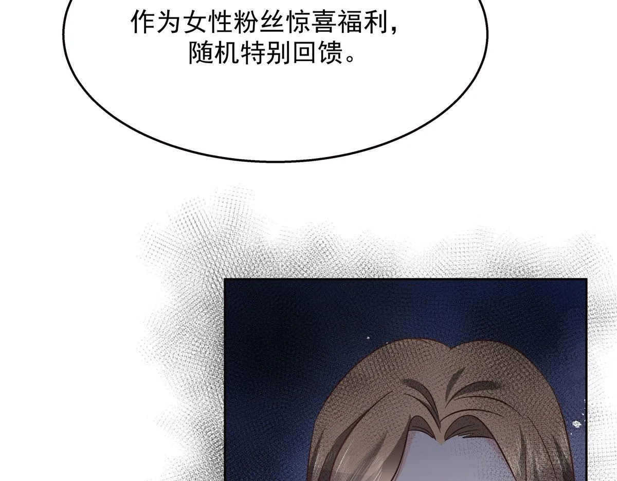 259 背锅大冤种封逸 第54页